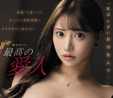 FSDSS-732 「私はシタいだけなんで…」家庭に干渉してこないセックスの相性抜群なカラダだけを求め合う都合のいい最高の爱人 八蜜凛