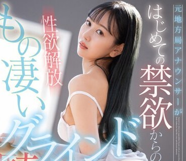 FSDSS-748 元地方局アナウンサーがはじめての禁欲からの性欲解放もの凄いグラインド骑乗位 森あやみ