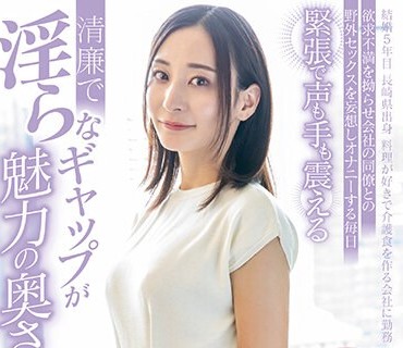 SDNM-436 都会の喧騒に纷れてもひときわ目立つ长崎生まれの清楚な奥さん 足立友梨 32歳 AV DEBUT