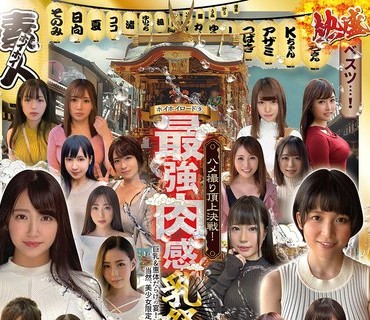 HOI-262 夏(30)素人ホイホイZ・素人・人妻・主妇・お姉さん・巨乳・巨尻・ハメ撮り・ドキュメンタリー