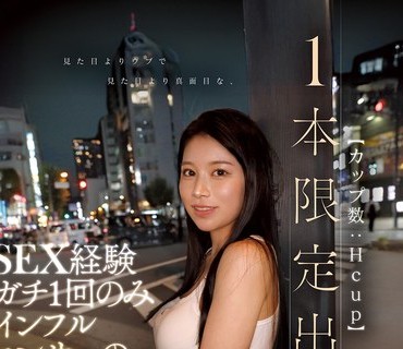 CAWD-937 见た目よりウブで见た目より真面目な、SEX経験ガチ1回のみインフルエンサー（カップ数 Hcup）のいきなり中出し体験デビュー【1本限定出演】 重盛れいか