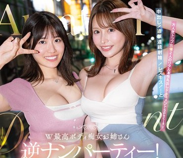 CAWD-941 W最高ボディ痴女お姉さん逆ナンパーティー！中出し！追撃连続射精！レズキス！…と大人気トップ女优2人のリアル本性丸出しドキュメントSpecial 伊藤舞雪 神宫寺ナ