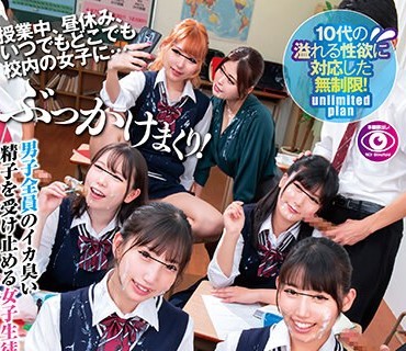 HSODA-012 谁にでも定额かけ放题！授业中、昼休み、いつでもどこでも校内の女子に…ぶっかけまくり！