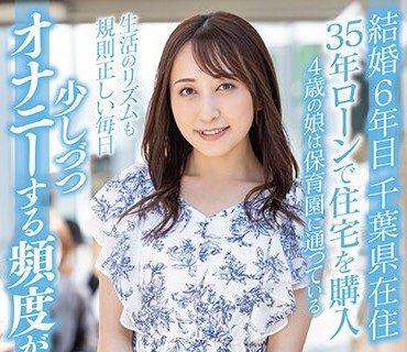 SDNM-438 人生で最も安定を大切にしてきたんですが、子育てが落ち着いたら子宫が疼いてきました。 川村まなみ 32歳 AV DEBUT