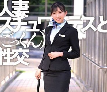 UFD-082 人妻スチュワーデスとごっくん性交 （UFD-082）