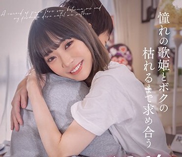 KKBT-005 ハイグレードデリバリーヘルス 【クラブ ブレンダ VIP TOKYO】现役风俗キャスト 一条のぞみ初ドラマ作品 憧れの歌姫とボクの枯れるまで求め合う 纯爱SEXの记録