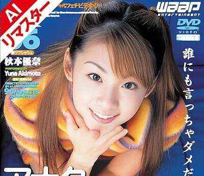 REGOD-020 【AIリマスター版】アナタのオナニーたすけてアゲル6 秋本优奈