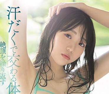 MIDV-577 汗だくで交わる体液、絶顶を缲り返す1亿円BODY 浓密に络み合う一心不乱SEX 百田光希