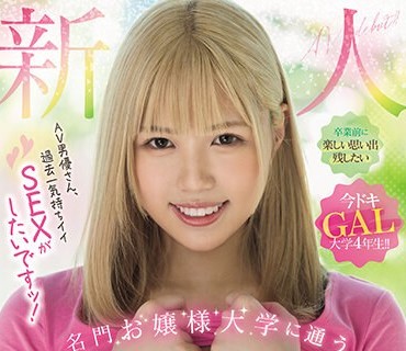 MIFD-468 新人 AV男优さん、过去一気持ちイイSEXがしたいですッ！ 名门お嬢様大学に通う明るくて优しい金髪ヤリマン女子大生 AV debut！！ 姫乃うるは