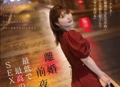 MOON-020 离婚前夜、最低で最高のSEX 新村あかり