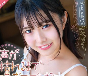 SQTE-522 おしとやかだけど性欲强め！！触られた分だけ喘いじゃう。声が枯れるまで喘ぎつづけるSEX 月本海咲