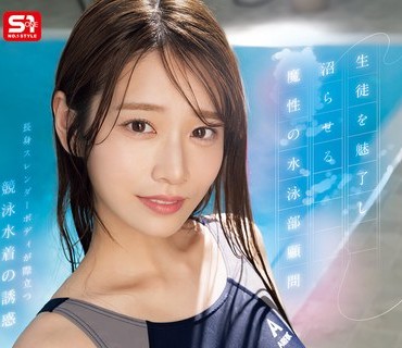 SONE-049 暴走した思春期の性欲をひたすらに介助し続ける、いつでも吐精お母さん。 奥田咲