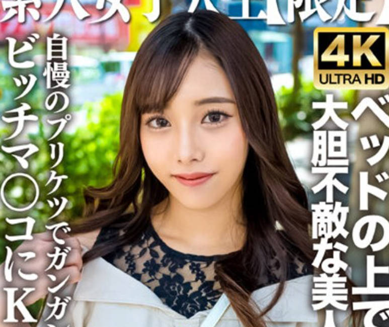 EROFV-228 素人JD【限定】まいちゃん20歳 清楚な见た目とは里腹にベッドの上では大胆不敌な美人JD！！自慢のプリケツでガンガン骑乗位してくるビッチマンコにKO中出し！！