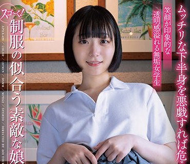 APAA-429 スゴ～く！制服の似合う素敌な娘 小岛みこ