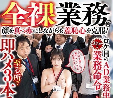 SDJS-237 演出部 新卒2年目 吉冈美琴（22） 全裸业务で顔を真っ赤にしながらも羞耻心を克服！ロケ日のAD业务中にまさかの业务命令至る所で即ハメ3本番！【圧倒的4K映像でヌ