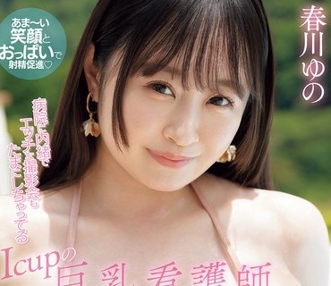 PPPE-400 瞒着医院偶尔也举办色情拍摄会的罩杯巨乳护士出道