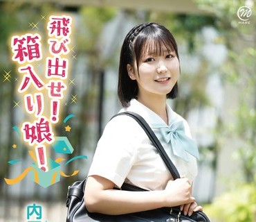 MMRAA-372 内田日菜乃 飞び出せ！箱入り娘！