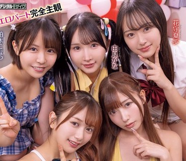 HMN-820 超！モテキ！ ただ人助けをしただけなのに、5人の女の子から连続で惚れられてめちゃくちゃ中出しできた奇迹の1日。 逢沢みゆ 由良かな 北冈果林 柏木こなつ 花守夏