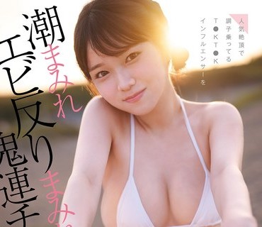 CAWD-951 人気絶顶で调子乗ってるT●KT●Kインフルエンサーを潮まみれエビ反りまみれ鬼连チャンイかせて理解らせます。 香川あんず