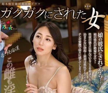 ALDN-241 ガクガクにされた<span style="color: #ff5b82">女</span> 田所百合