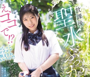 MIAB-616 え、ココで！？おしっこゴブゴブ饮まされちゃうの！？デート中、谁にもバレちゃいけない场所で、生徒の诱惑に负け、何度も圣水を求めてしまった教师のボク