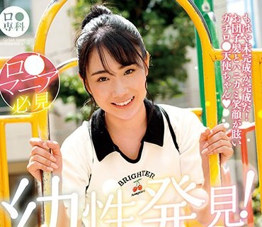 LOL-221 ロ●専科 幼性発见！念愿のパイパンロ●ータ捕获！しおんちゃん 知花しおん