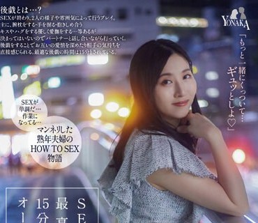 MOON-019 SEXが终わった后の最高に満たされる15分の‘后戯’で心からオーガズムを感じたい 藤咲紫