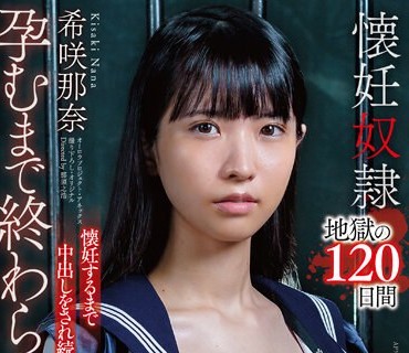 APNS-328 懐妊奴● 地狱の120日间 希咲那奈