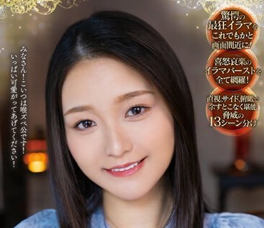 MISM-295 顔面崩壊特化イラマチオ 雪奈真冬