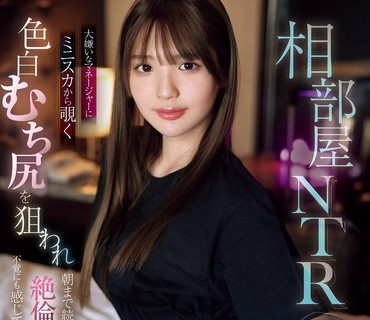 SONE-030 SNS総フォロワー500万人超えうんぱいの热爱スクープをSEXまで撮った！ ニセの恋爱リアリティーショー番组に出演＆イケメンとガチ恋させて素のSEXを隠し撮り！