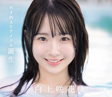 SONE-021 男を虏にする无意识のたわわな诱惑 隠しきれないメガトン着衣Kカップ みなと羽琉