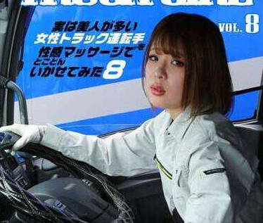 parathd-3871 実は美人が多い女性トラック运転手を性感マッサージでとことんイカせてみた（8）