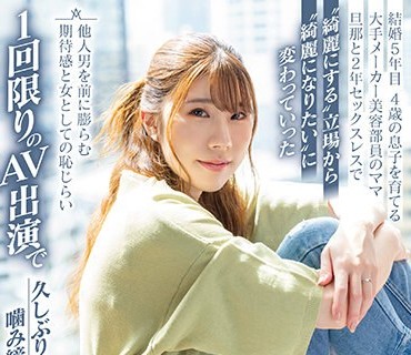 SDNM-414 心も体も満たされることがオンナが美しくいられる秘诀 竹内あや 32歳 AV DEBUT