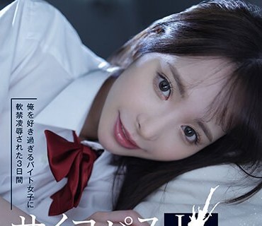 IPZZ-151 俺を好き过ぎるバイト<span style="color: #ff5b82">女</span>子に软禁凌●された3日间 サイコパスJ〇に犯●れ続ける日常… 桃乃木かな