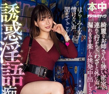 绮丽なお姉さんに狭い密室に连れて行かれて、わざと外に声が漏れるのを楽しみ挑発中出しさせられる诱惑淫语痴<span style="color: #ff5b82">女</span>デー