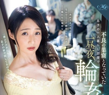 ROE-176 不良の巣窟となっていた息子の一人暮らし部屋で、一昼夜、轮●され続けて…。 安野由美