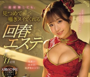 MIDA-541 一度射精しても见つめて嗫きヌイてくれる回春エステ 川口桜