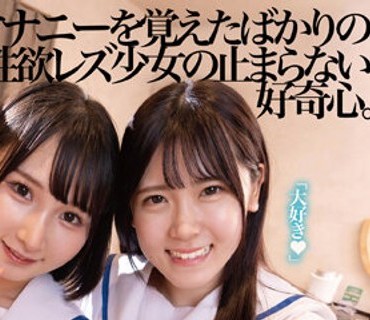 DANDY-894 「どうやってオナニーしてる？」仲良しJ○が初レズえっちに目覚める制服温泉旅行