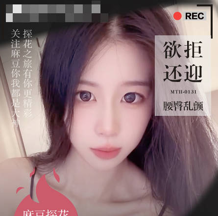 美腿少女娇羞妩媚欲拒还迎腰臀乱颤-硬壳<span style="color: #ff5b82">探</span><span style="color: #ff5b82">花</span>