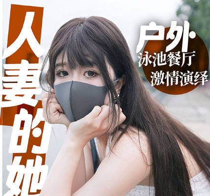 人妻的她贰约会篇餐厅性爱酒店激情插穴<span style="color: #ff5b82">内</span><span style="color: #ff5b82">射</span>-桥本香菜