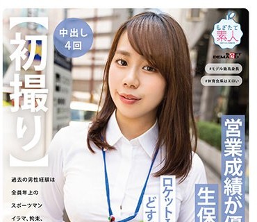MOGI-116 【初撮り】営业成绩が优秀な生保レディ 身长170cmロケットIカップのどすけべボディ 过去の男性経験は全员年上のスポーツマン イラマ、拘束、スパンキングで乱れま