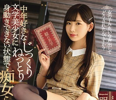 IPX-175-痴迷老男人的眼镜文学少<span style="color: #ff5b82">女</span>神级调教动不了的身体被慢慢撩到射爆黏腻痴<span style="color: #ff5b82">女</span>玩法爽到失神明里紬