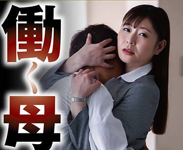 nsps-881 为了不让老妈找男朋友-葵百合香