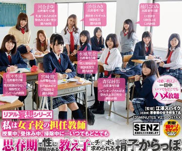 sdde-431 女子校の担任教师