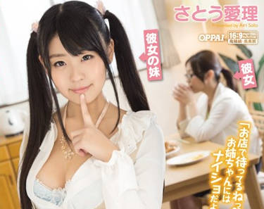 pppd-398 大胸妹妹和她的秘密-さとう爱理