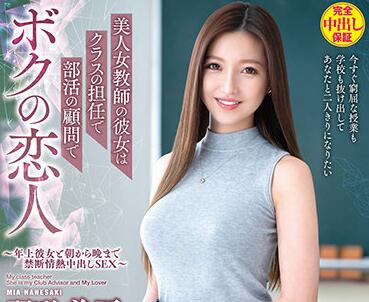 vema-170 美人女教师-羽咲美亜