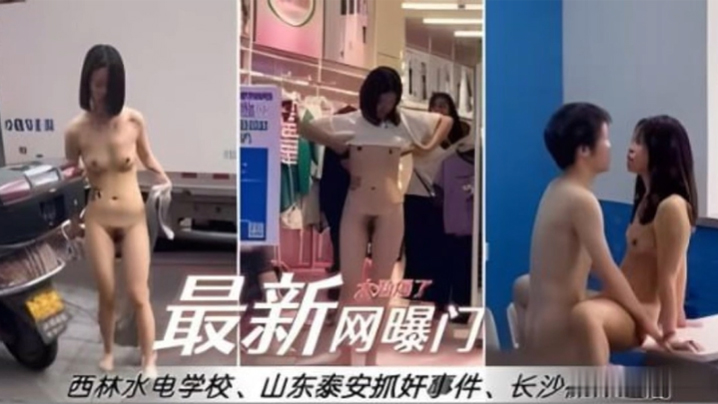 【黑料】最新网曝门西林水利水电专业一女生在教室与男友做爱，和<span style="color: #ff5b82">露</span><span style="color: #ff5b82">出</span>抓小合集奸