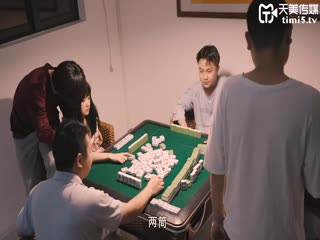 TM0085自摸雀後mp4