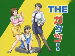 [H無碼]THE ガッツ！Vol.2