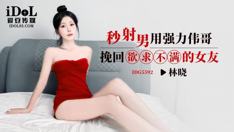 CUS-2529 秒射男用强力伟哥挽回欲求不满的女友